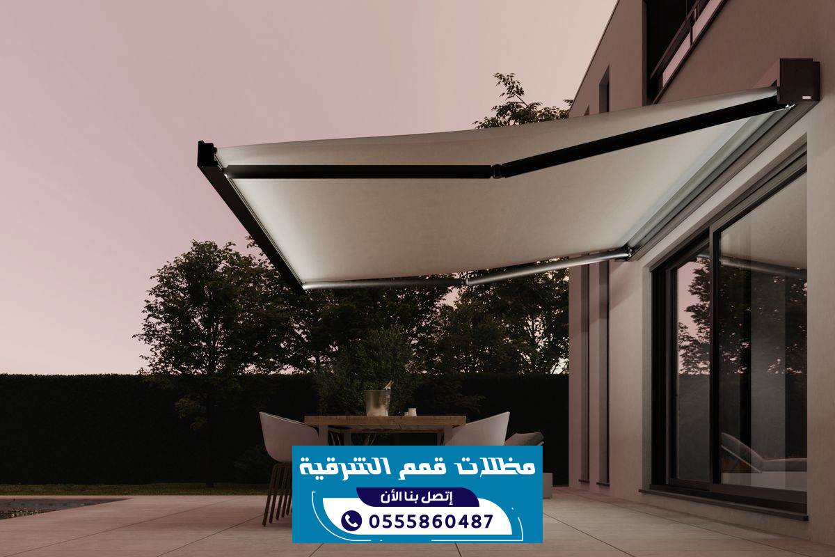 مظلات قماش PVC حي الندى بالدمام | سيارات وجلسات خارجية | 0555860487